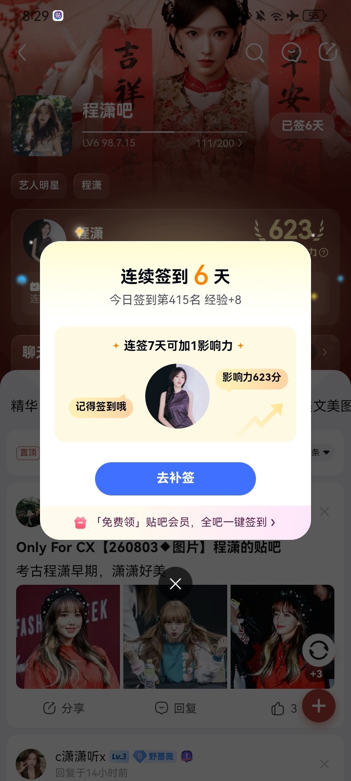 每日一善 阳光信用 你若拥有一颗宽容善良的心，你就会拥有快乐，你若拥有充满生机的