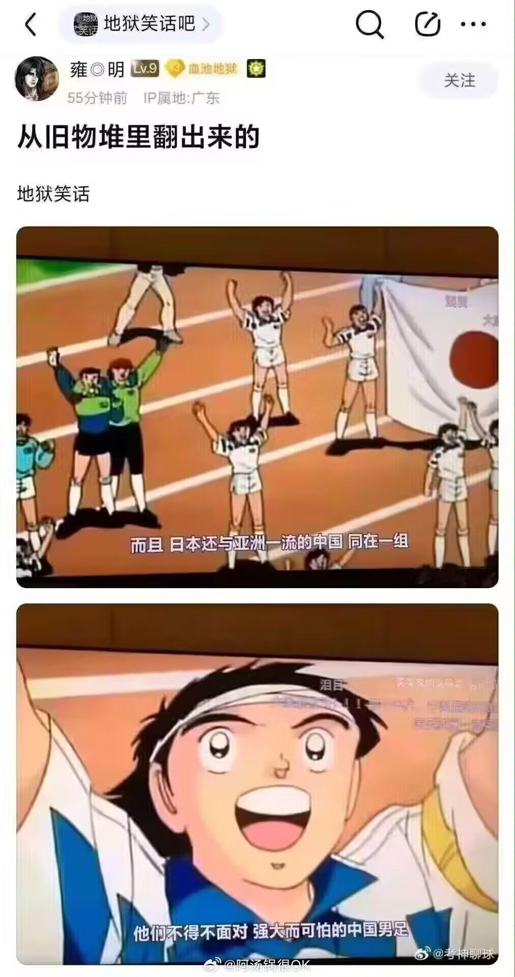 #国足惨败气笑在场球迷#玩笑有很多级[doge]这个是地狱级[二哈] ​​​