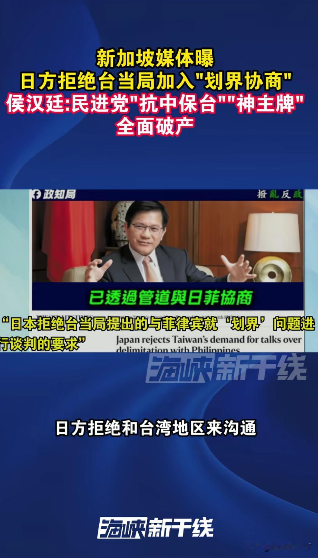 日菲私划分海域，瓜分台湾家门口！绿营却在自我洗脑：这是联手抗中保台！

可现实中