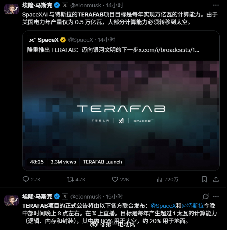 【马斯克抛出“TeraFab”：不只是造芯片，而是在重构AI算力底座】马斯克Te