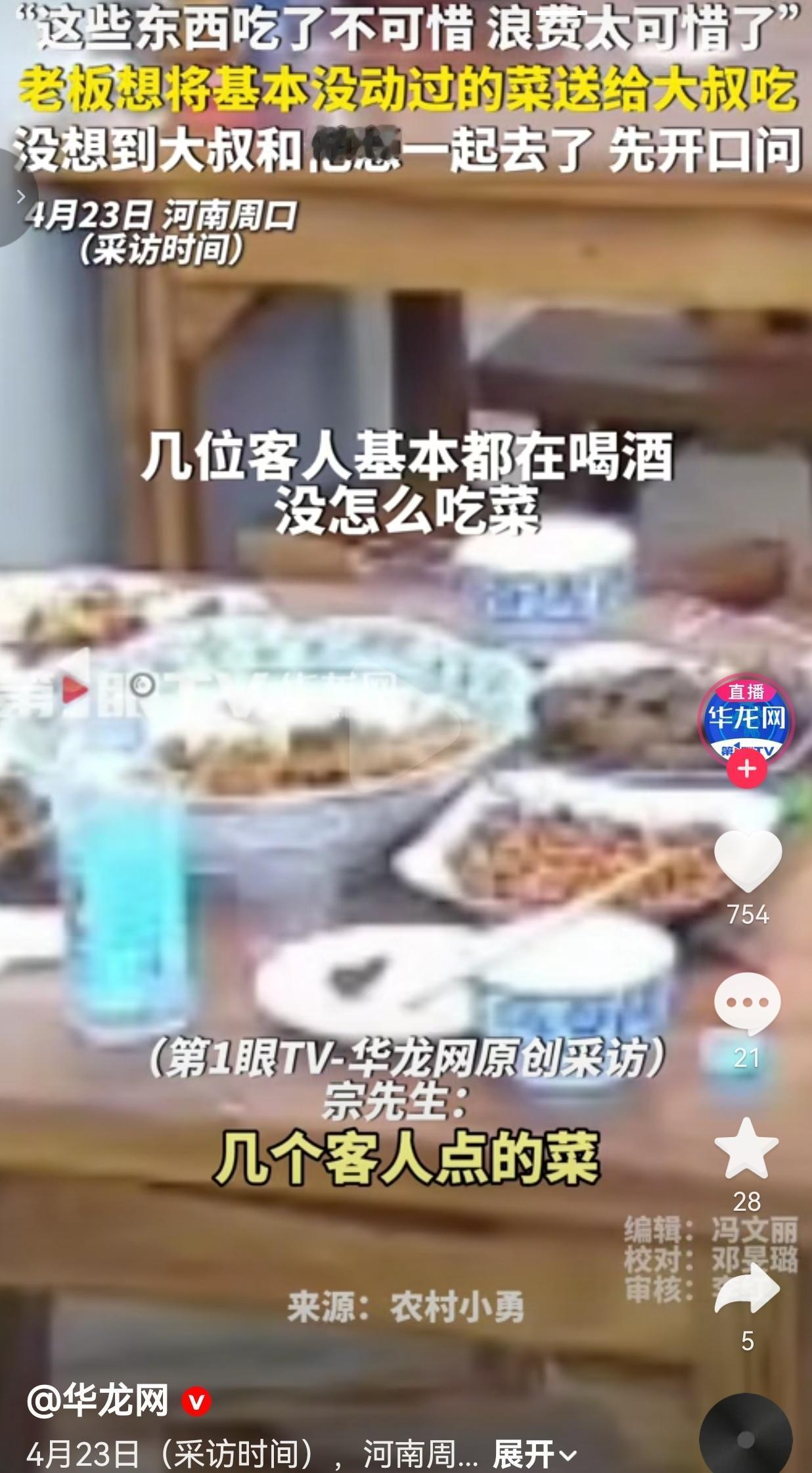 河南这家小餐馆，这一幕看得人瞬间破防
 
讲实话，现在这年头，真正打动人的从来不