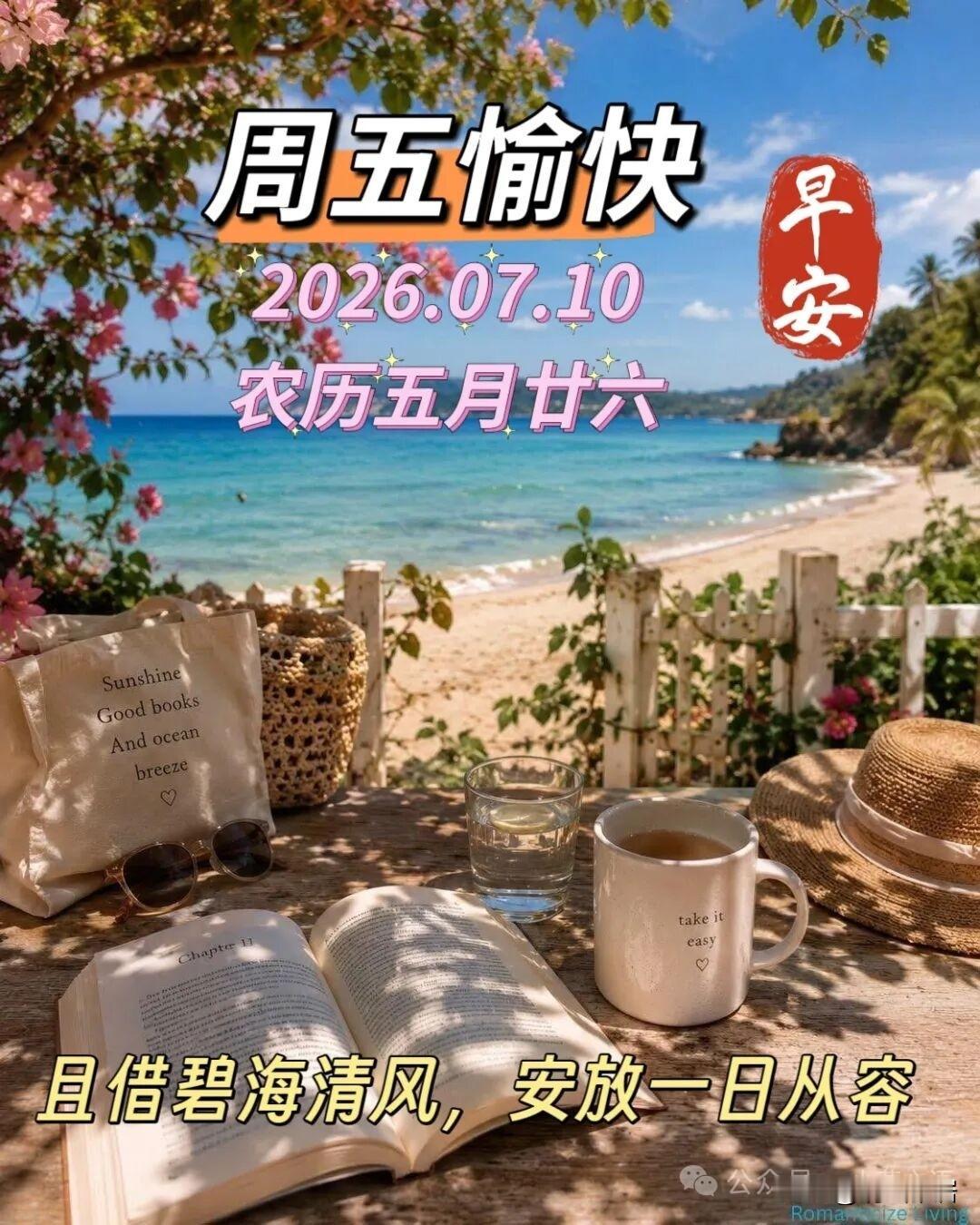 台风“巴威”影响到你的日常生活了吗虽然我在沈阳，距离台风中心很遥远，但是台风带来