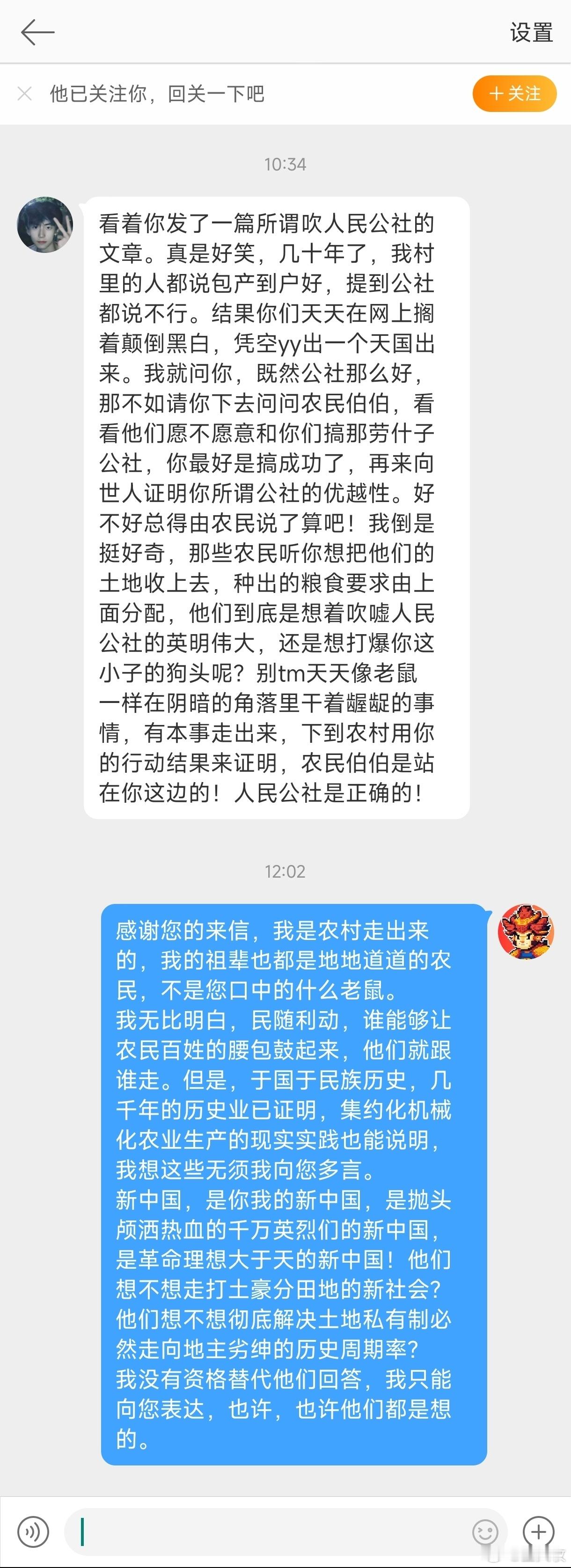 我平时是不愿意把私信发出来的 ​​​