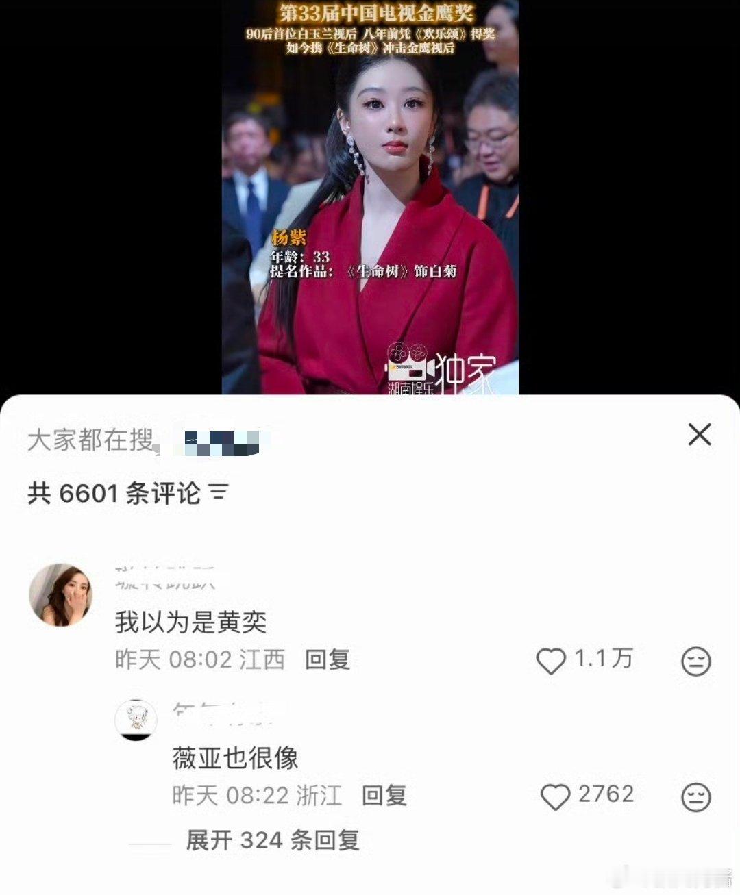 恭喜紫妹万赞出圈[吃瓜]上次几十几百大粉都很高兴，这次官方下上万 得激动坏了吧 