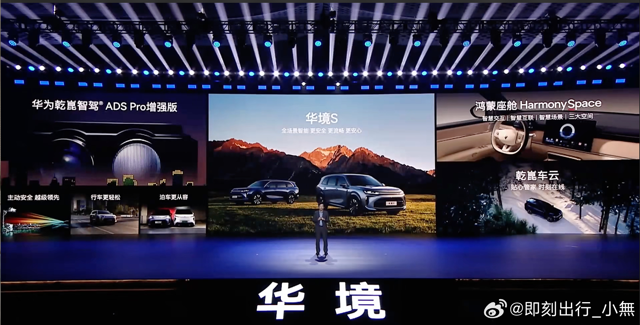 这次发布会看下来，最大的感受就是城区NCA不再是高端车型的专属了，宝骏华境S搭载