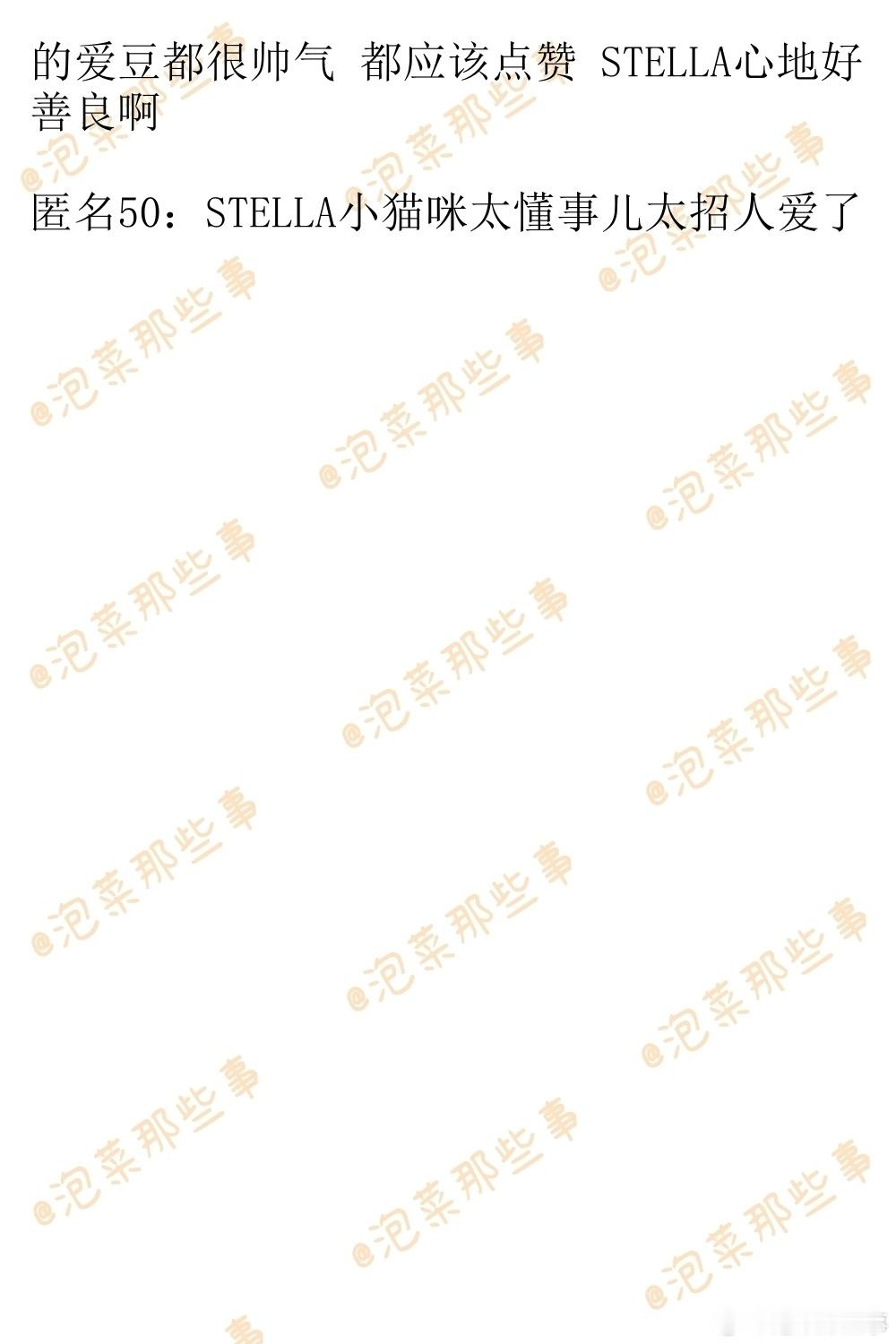 🔥韩网热帖评论翻译🔥Hearts2Hearts Stella生日当天捐款30