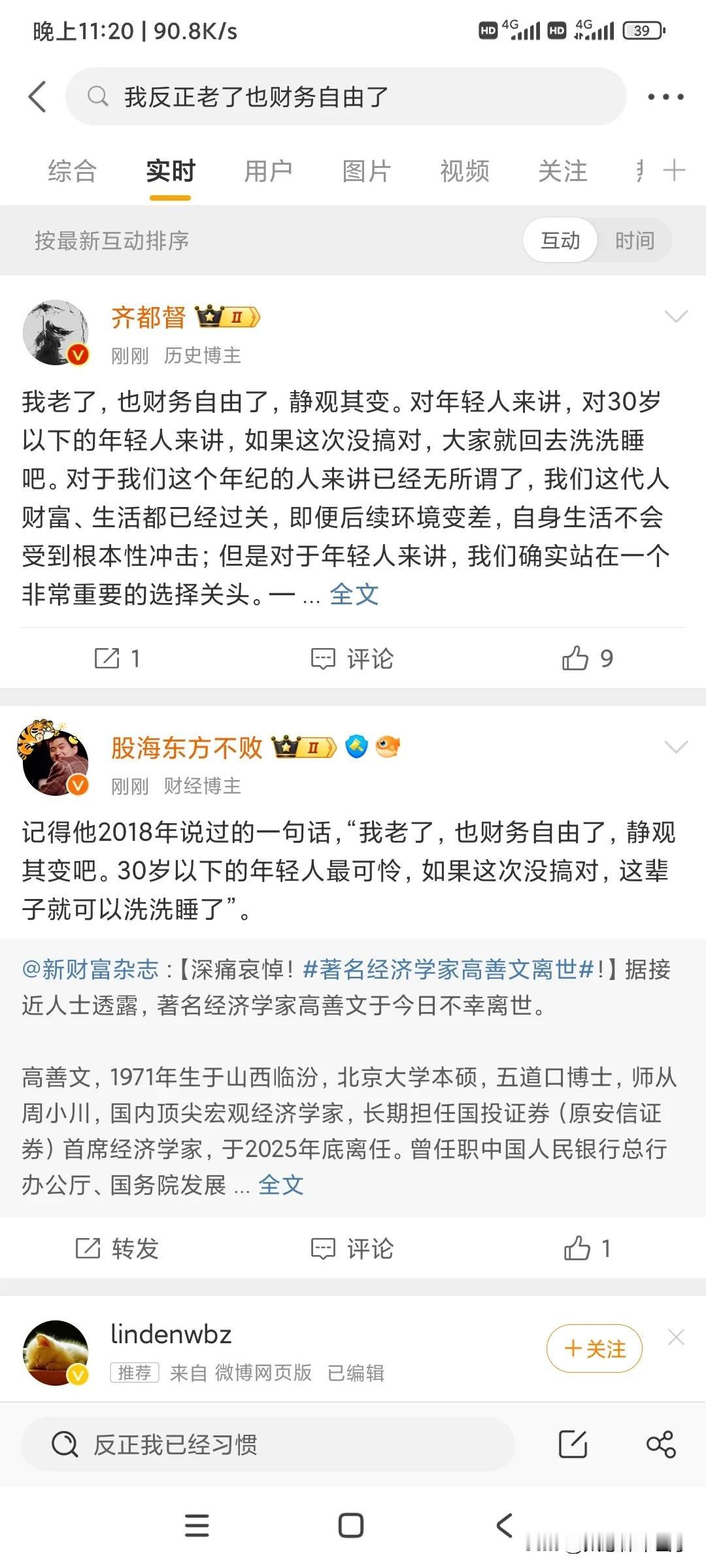 我老了，也财务自由了……18年后一年比一年好，芝麻开花节节高！