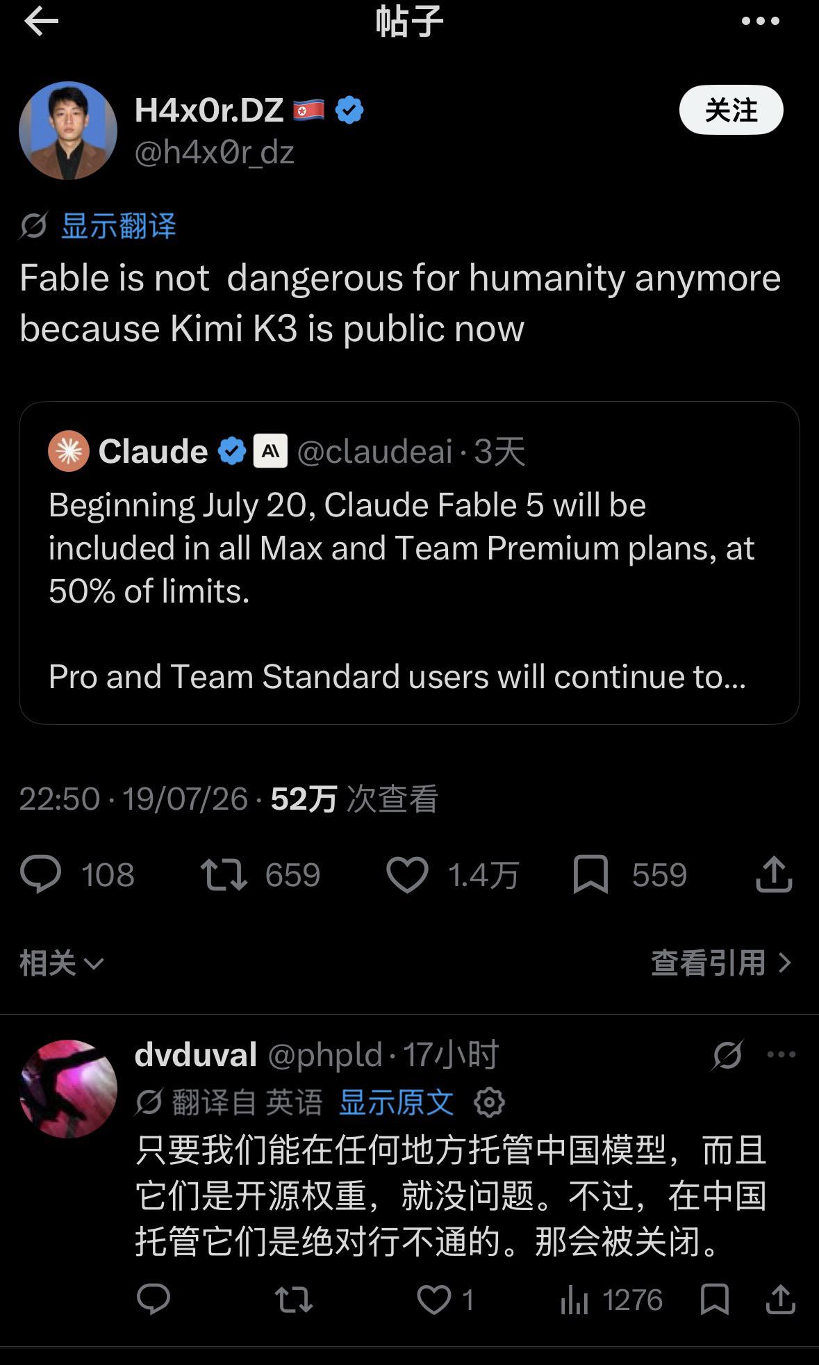 “所以 Fable现在对于人类完全不危险了 —— 因为Kimi k3的开源了”?