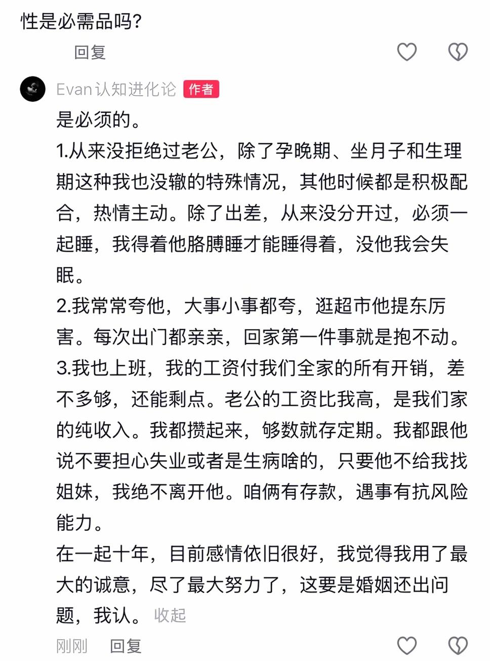婚姻中的爱与支持，中国所有家庭的妻子都应认真学习，了解如何与老公相处，怎样让夫妻