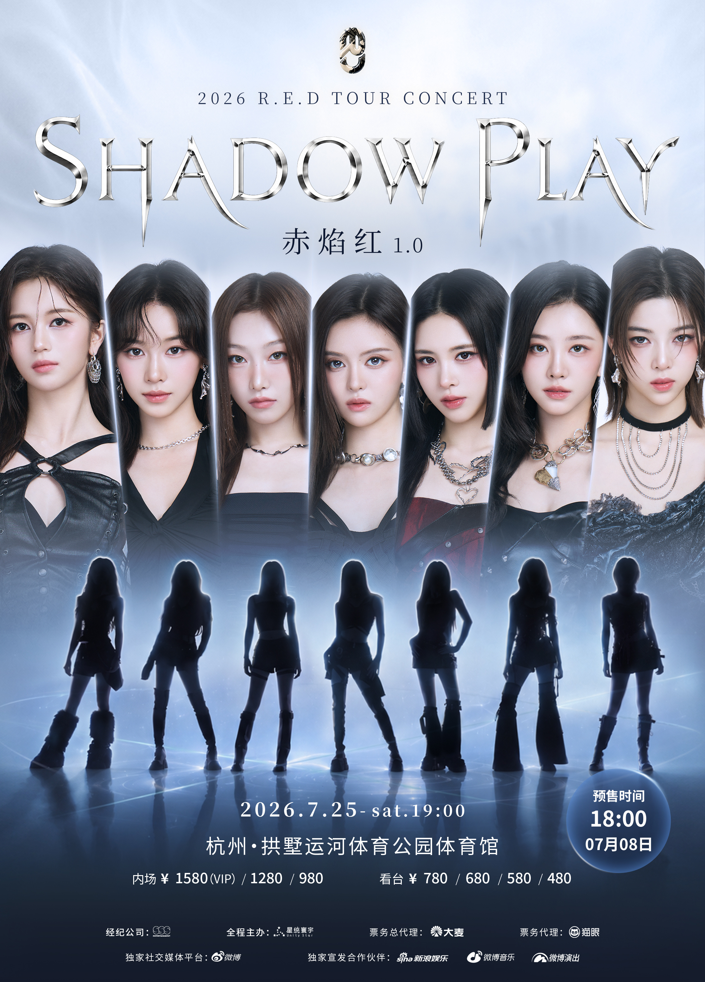 RED杭州演唱会官宣赤焰赴杭，红潮启幕！R.E.D赤焰红 1.0 「Shadow