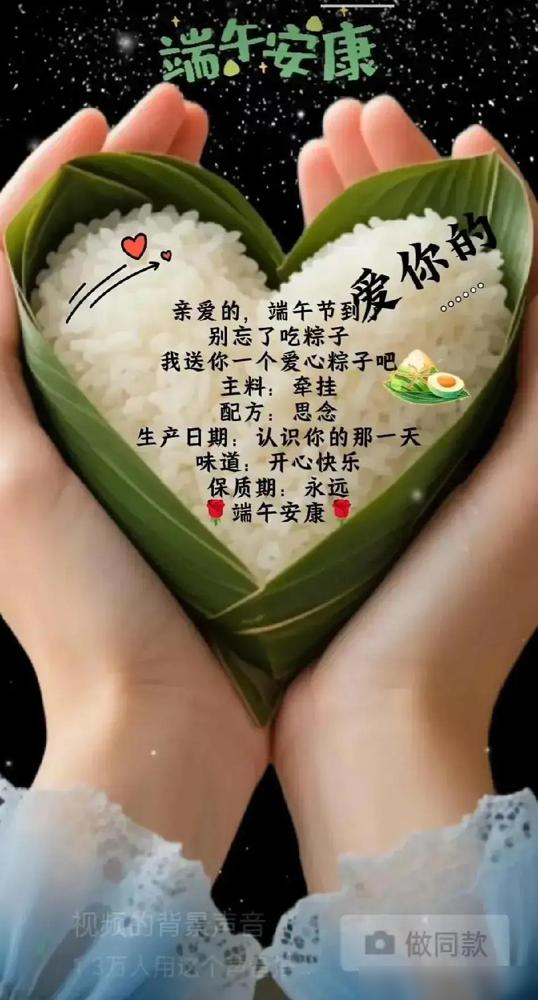临近端午送安康

葫芦纳福添吉祥

菖蒲艾草门上挂

除蚊辟邪家兴旺

这两天刷
