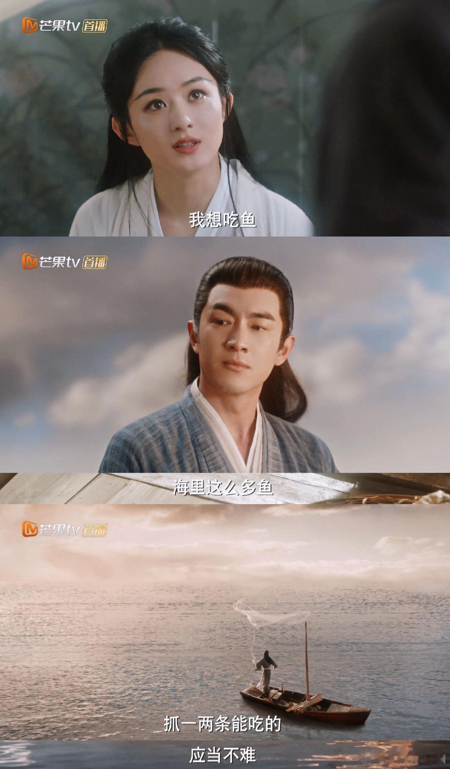 沈璃想吃鱼，行止里面去抓，但是遇到了实在的东海老龙王！笑不活了#与凤行# ​​​