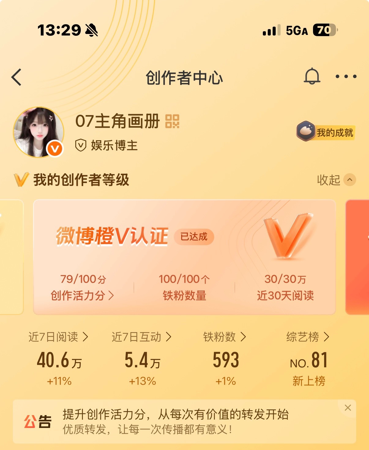 衮蛋吧我79
