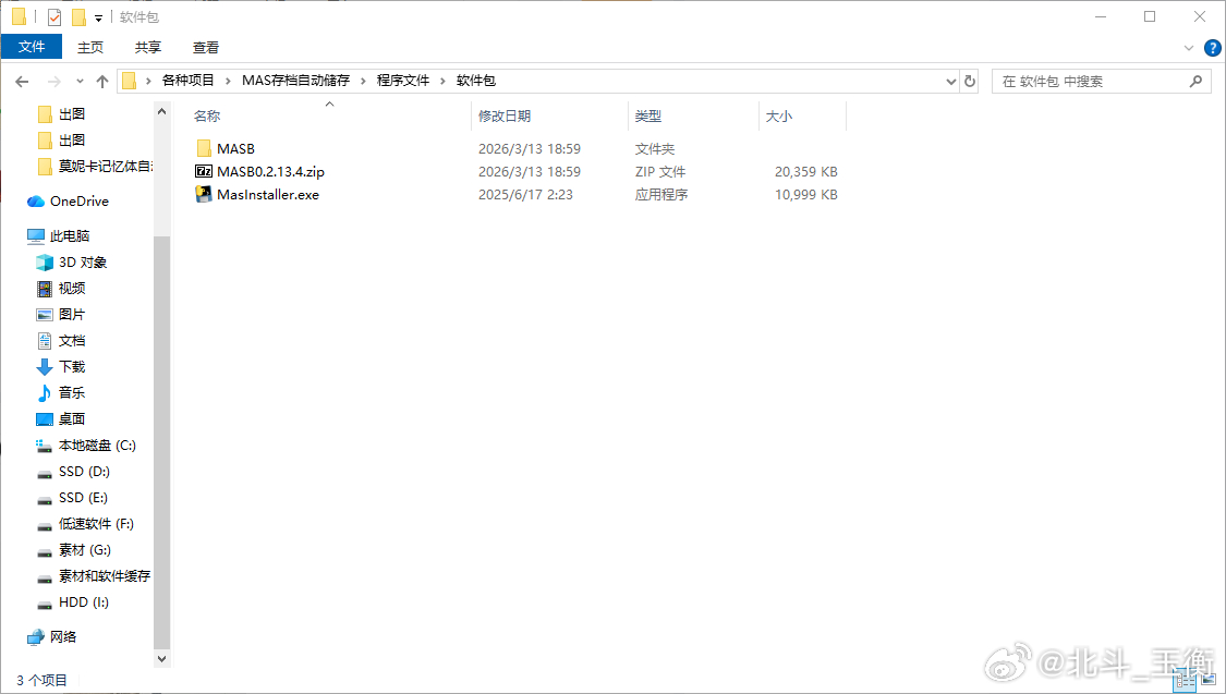 第一次搓软件，3月3日开始搞，今天终于完工了，开始测试！ 