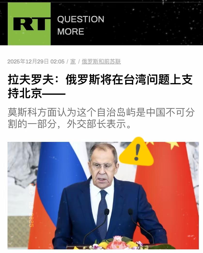 俄罗斯这一波组合还是可以的：1、俄外长周日表态：俄罗斯将在台湾问题上支持北京；2