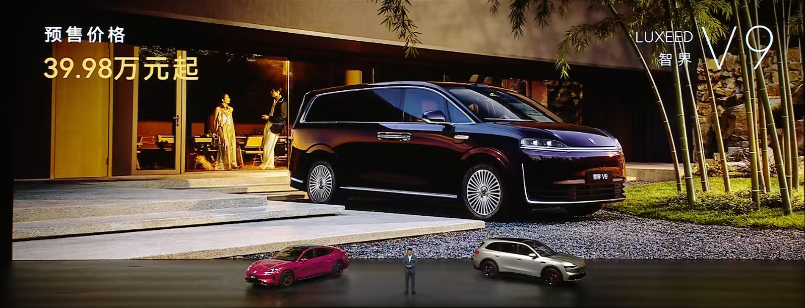 智界V9预售价39.98万，个人猜测起售版本配置极高 