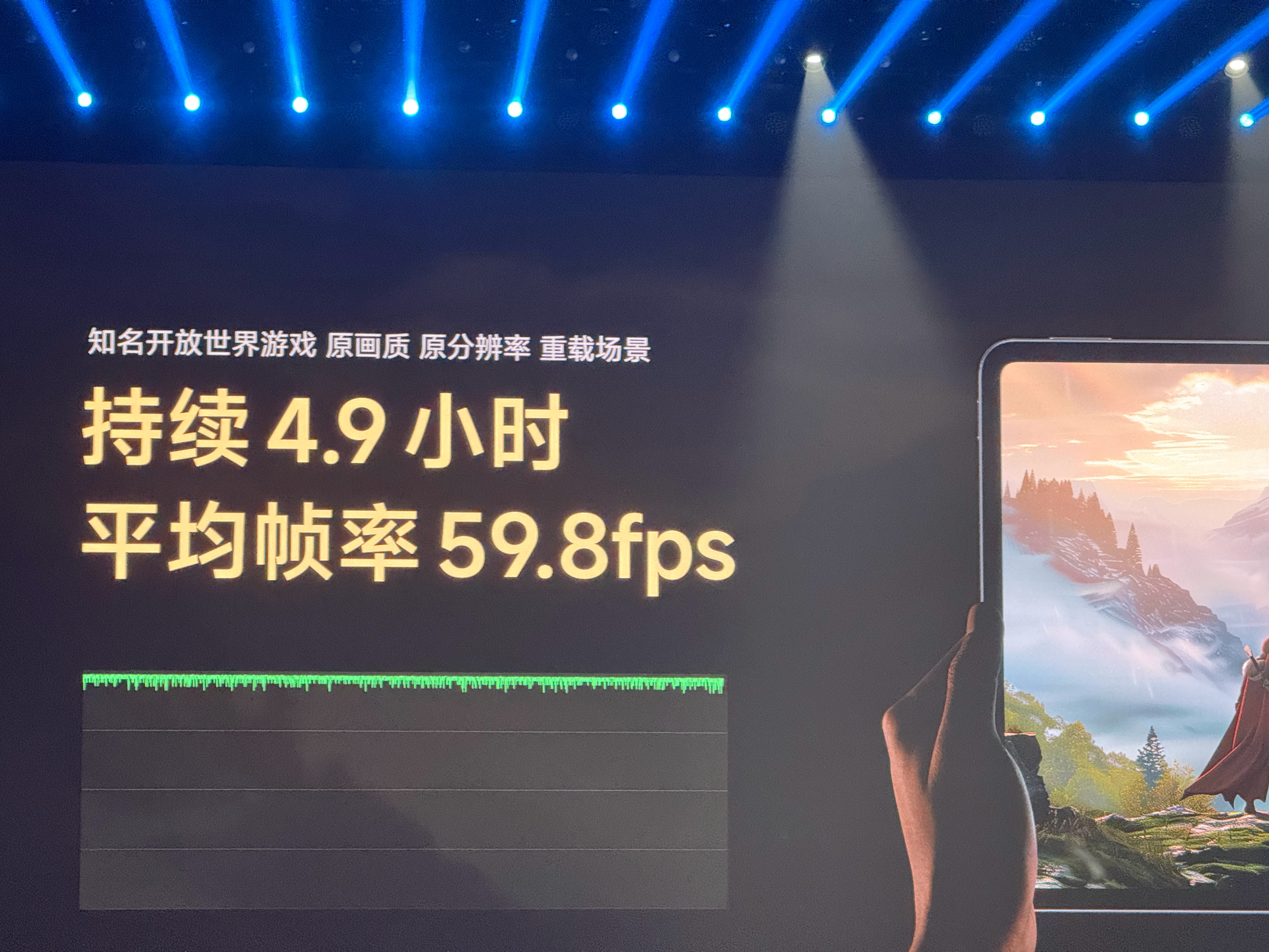 玄戒O1还是很稳的[酷]高性能兼顾长续航～ 一起来看发布会、小米发布会现场速递、