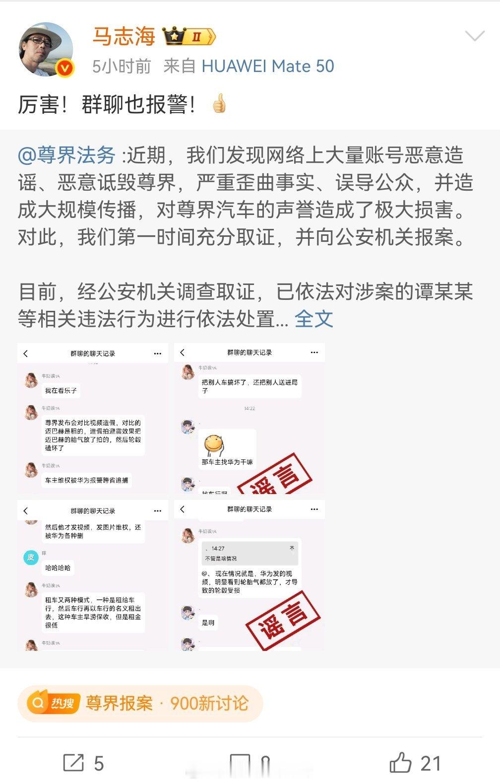 你看这个人，支持乌克兰，支持以色列，反对群聊报警，非常典型，这波就是合流了太多人