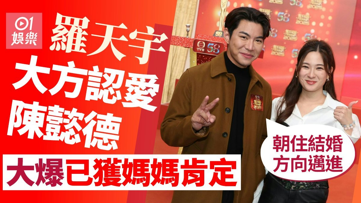 罗天宇回应与陈懿德恋情.罗天宇：「我们好幸福，热恋期！」坦言二人已秘密相处数年，