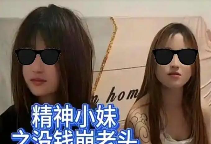 “崩老头” 突然全网爆火！
“崩”在北方方言中意为“骗、套钱”；“老头”并非指老