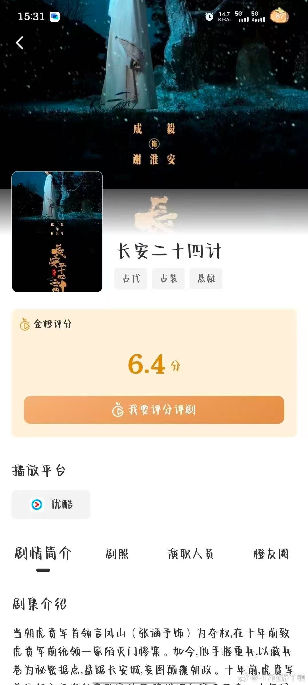 成毅剧集金橙霸榜遭清分你不知道iejj就是活人多么，又不是第一次被干破🏠了 