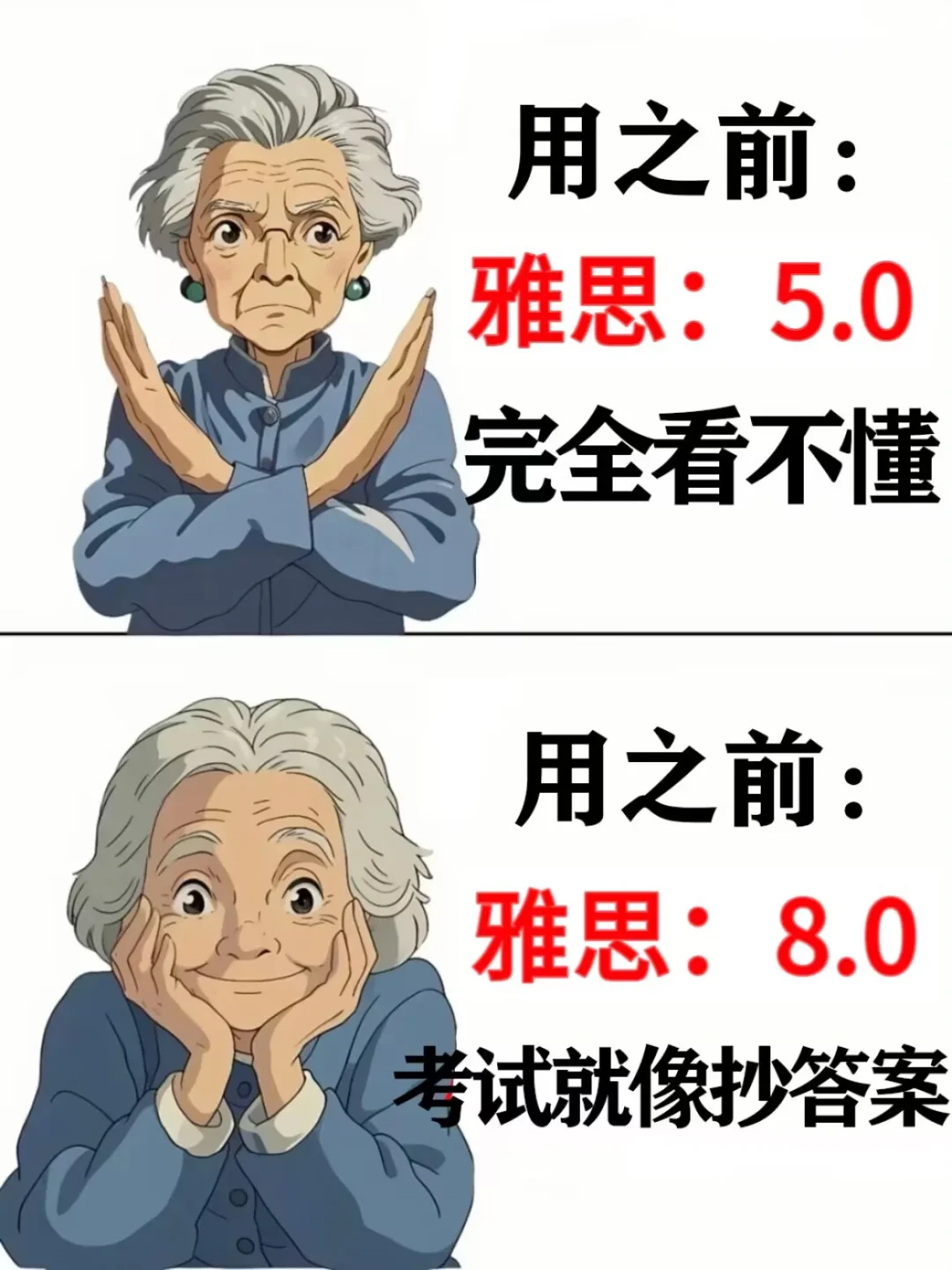 学会了这些，你的雅思🇬🇧就不愁啦～