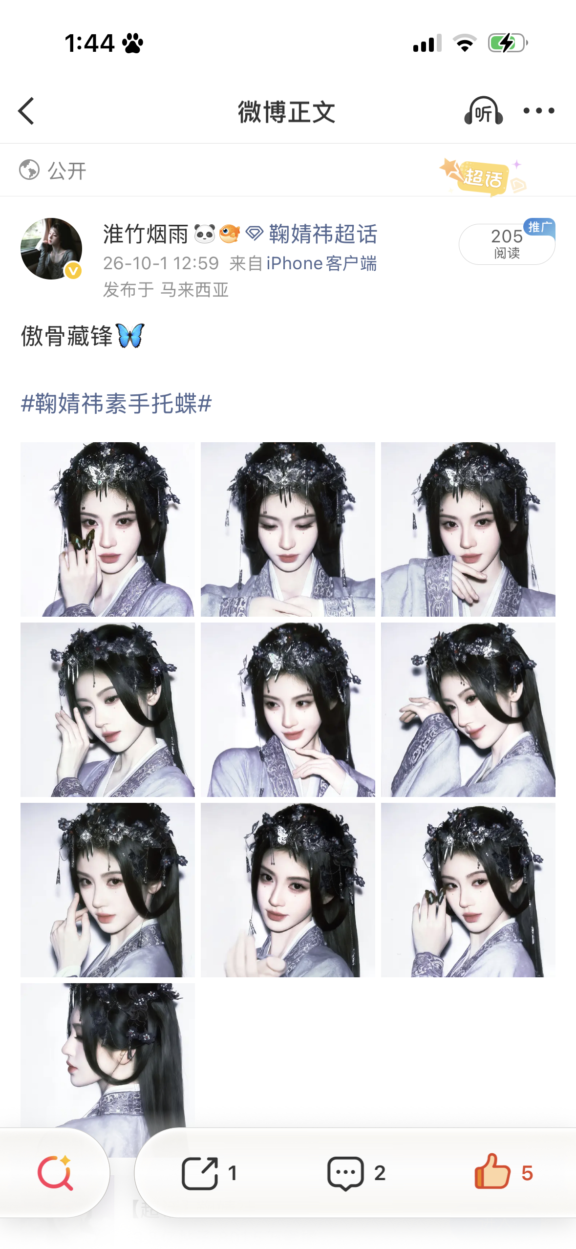这么虐吗[微笑]​​​