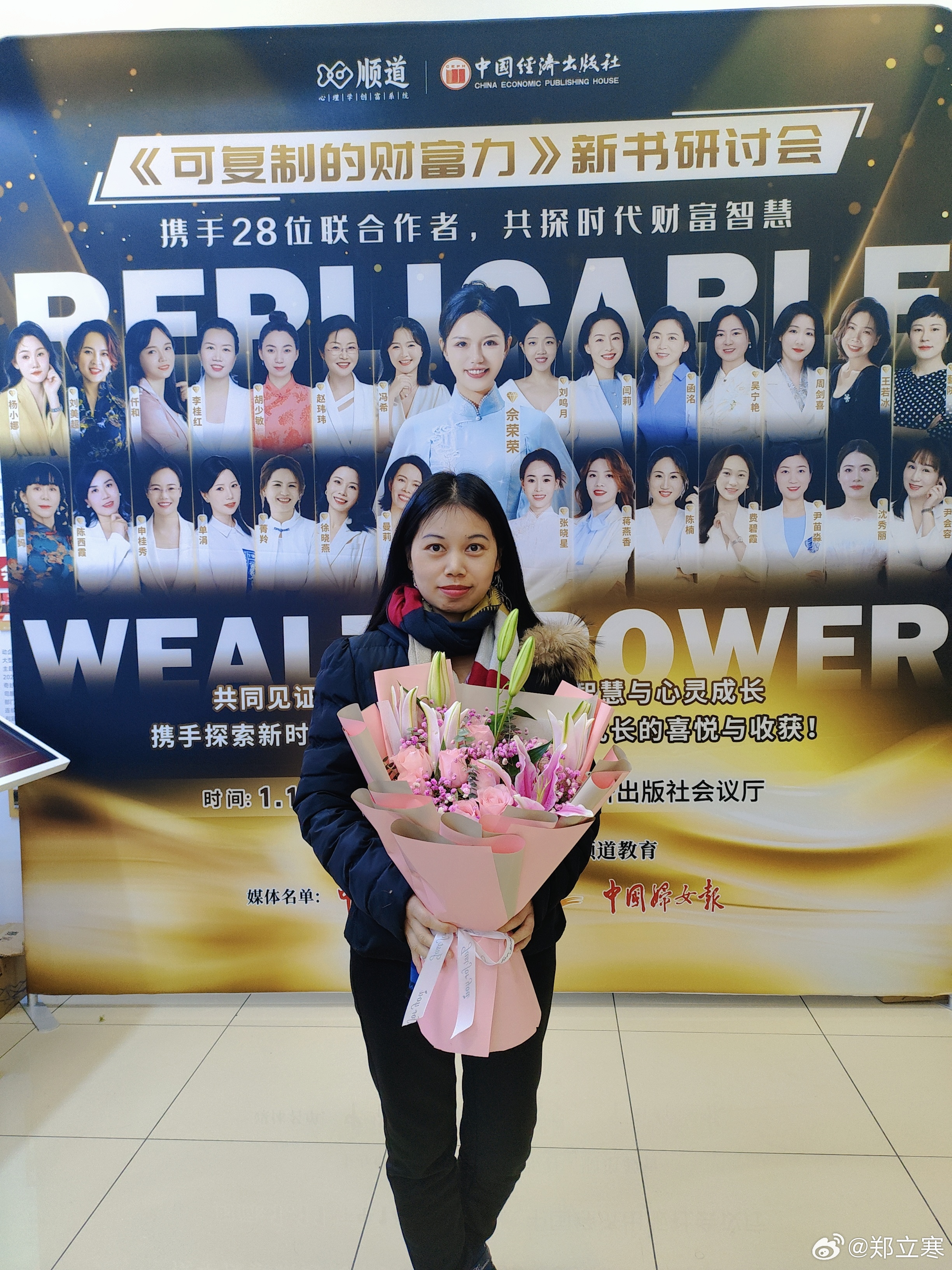 非常感谢燕香老师赠送的花，很漂亮[亲亲]突然想起初中时，有个女同学第一次送我花，