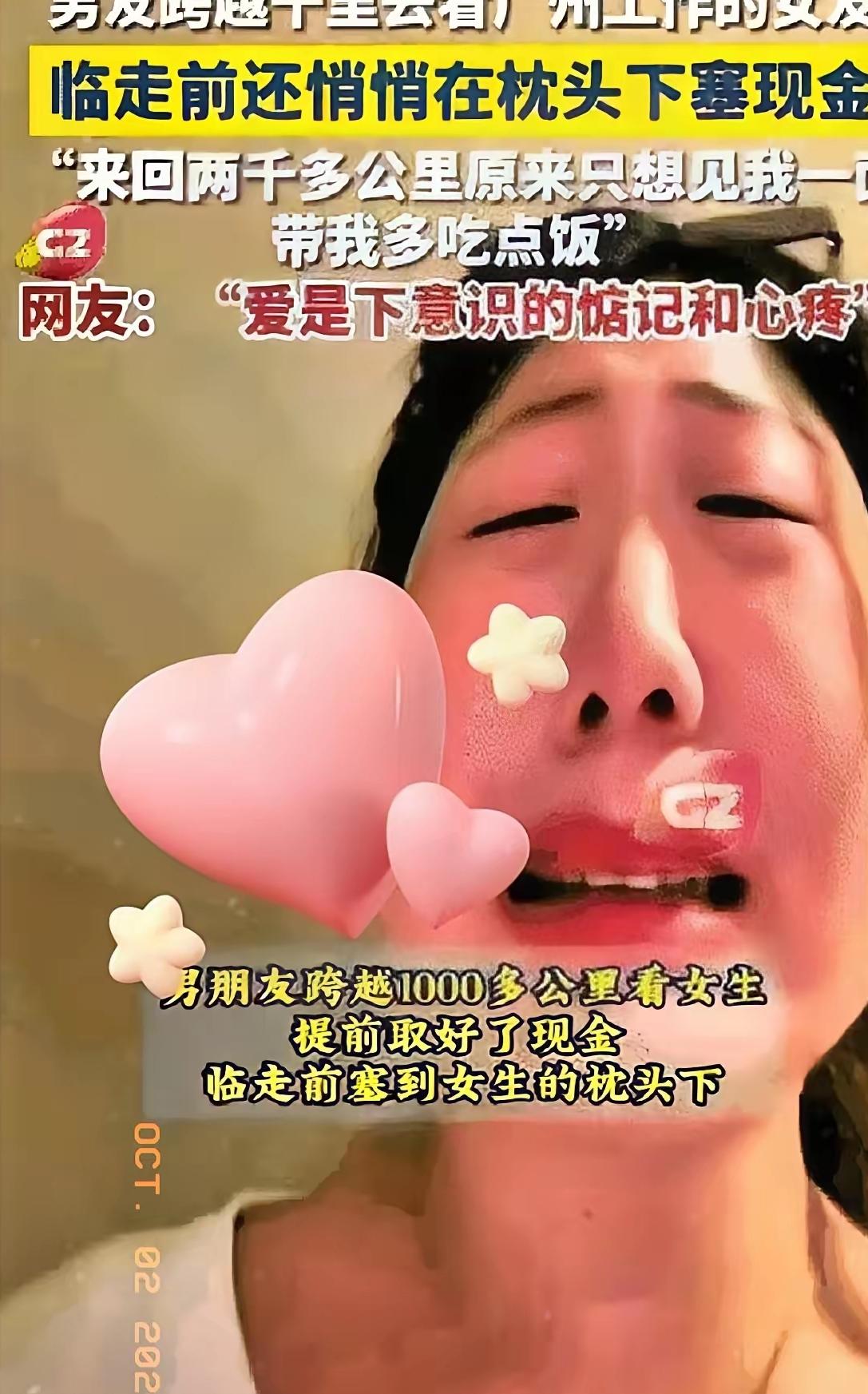 广州一女生和男友温存完回到家，没想到枕头下竟然有一沓现金，原来是异地恋的男友（在