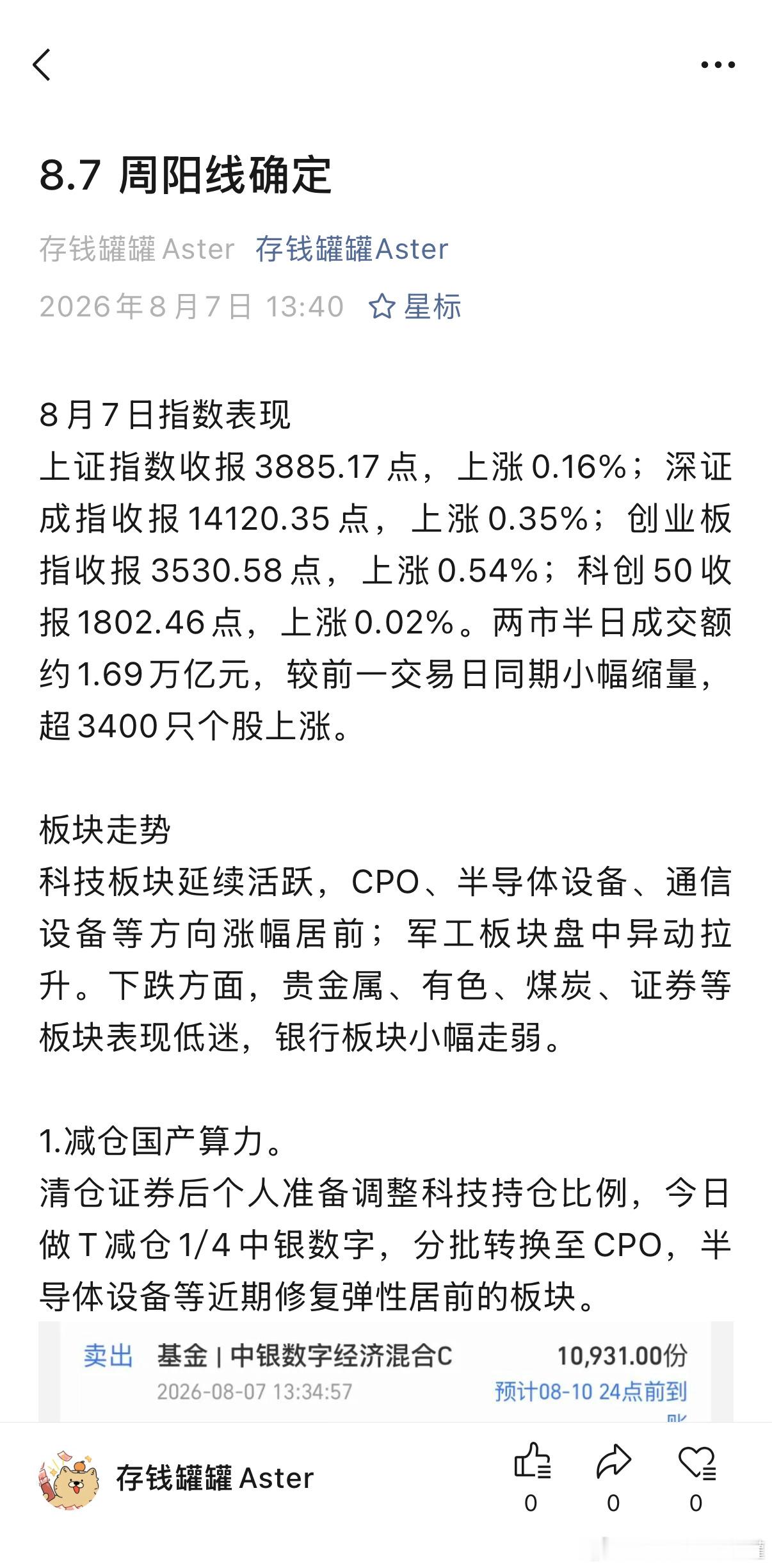 思路分享，秘密基地更新，请辛苦移步查看，微博简单报道即可。财经