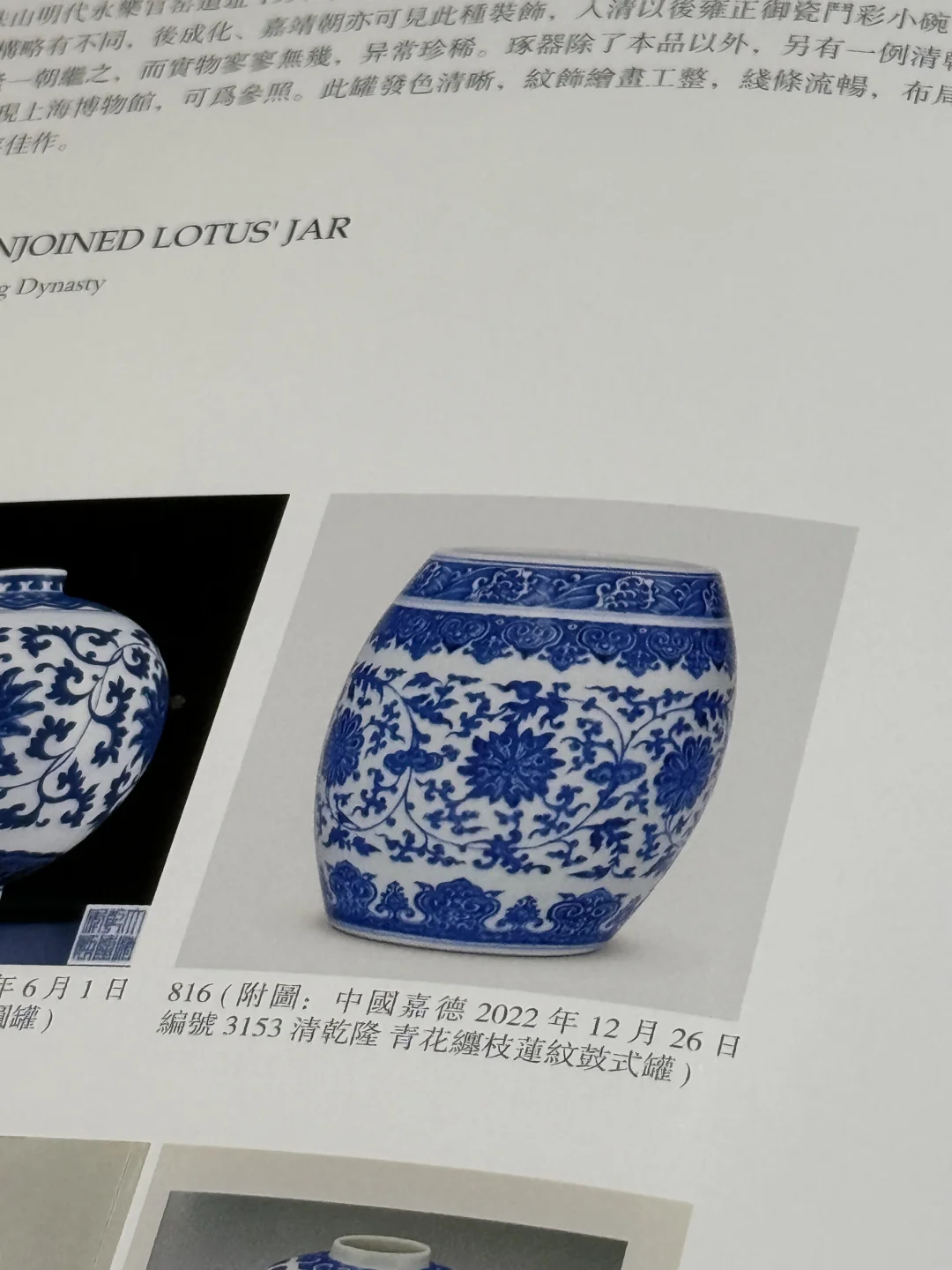 正在看陶瓷书籍，突然觉得这个罐子有点眼熟，抬头一看果然，哈哈