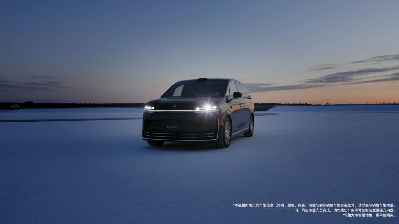 提到MPV，很多人的第一印象就是笨重、操控差，尤其是在冬季冰雪路面，更是不敢轻易