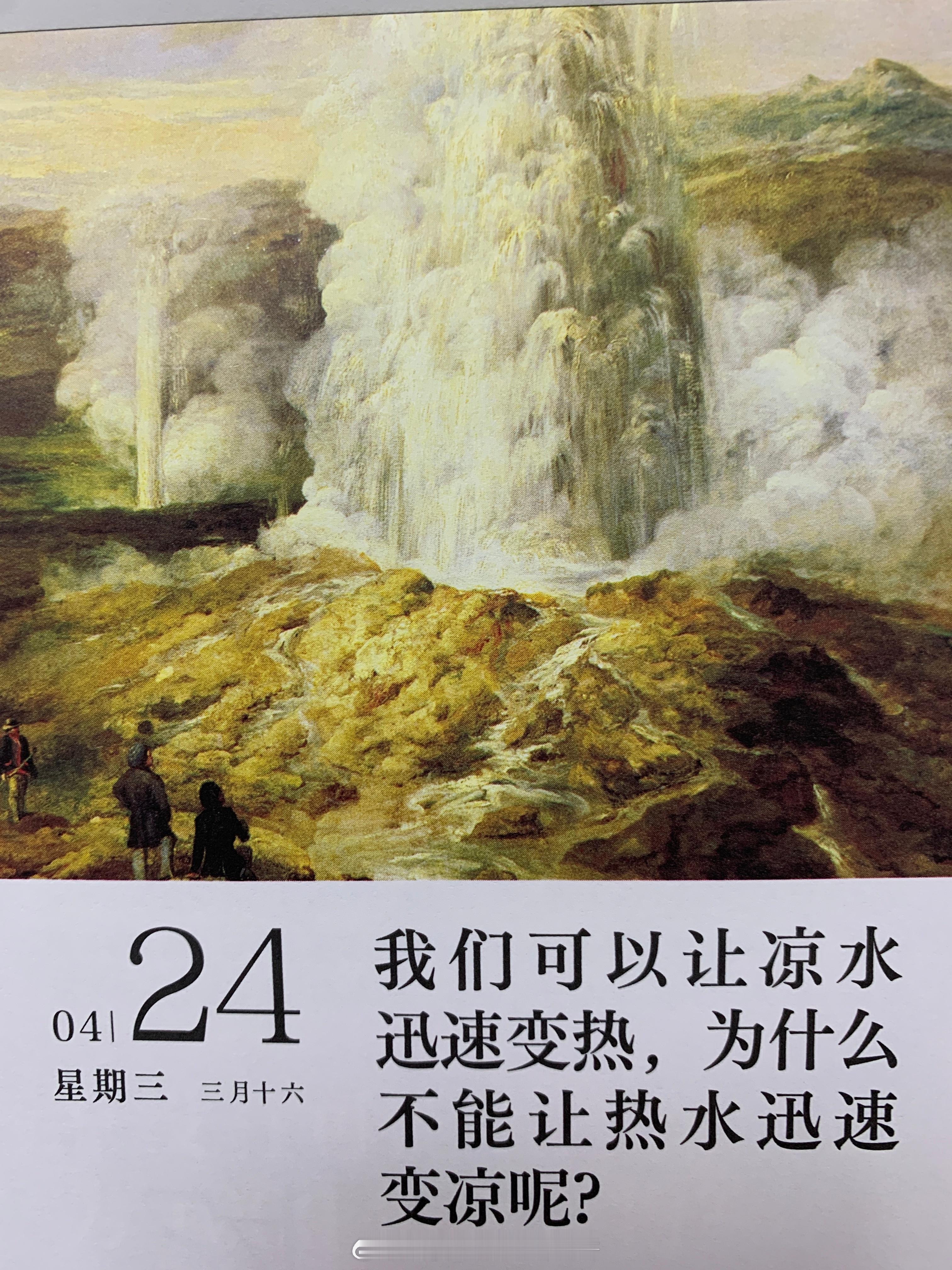早安朋友们～ ​​​