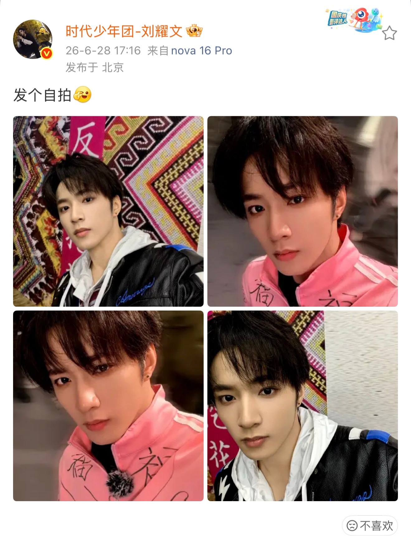才反应过来宝宝是每个周天晚上来安抚明天上班上学的大家，今天又来了🥺🥺有文文真