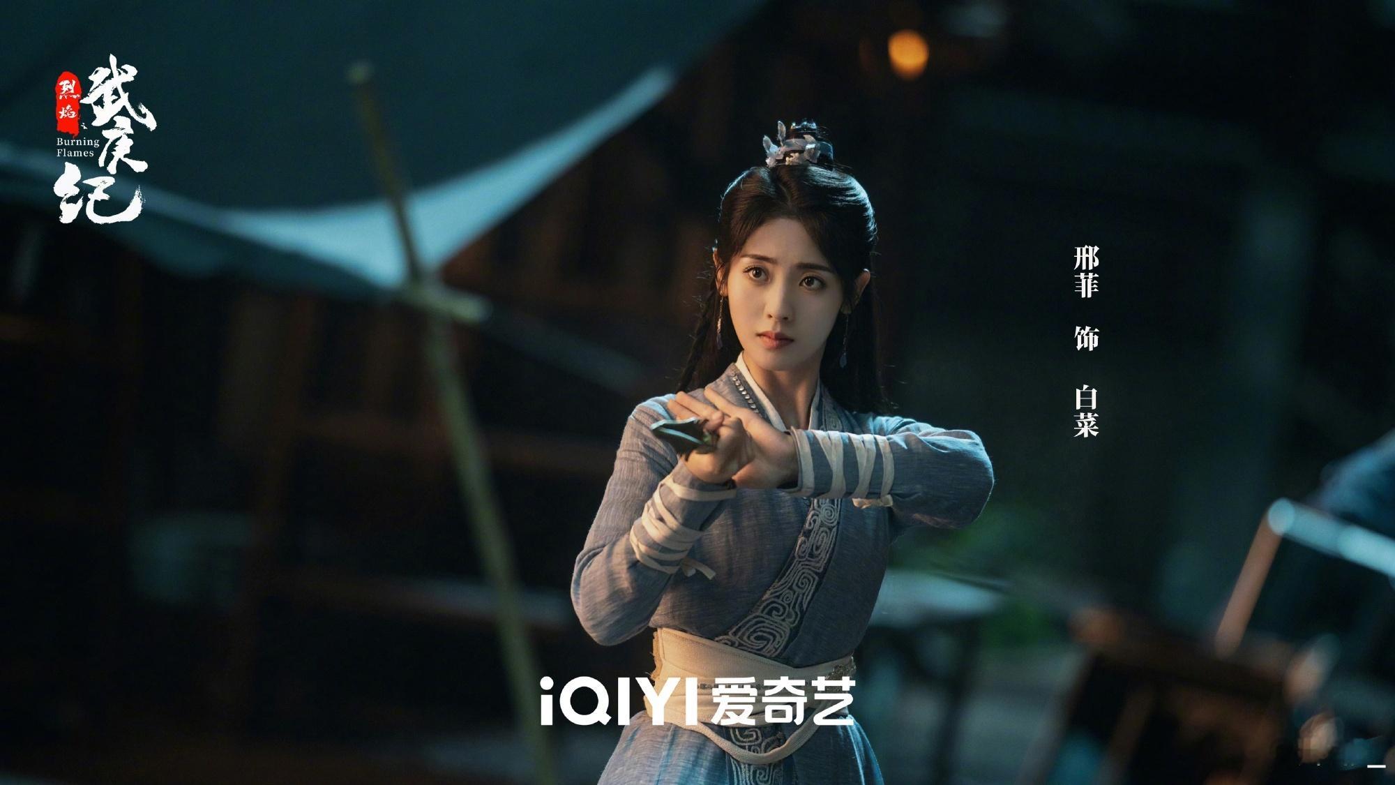 #任嘉伦邢菲穿越时空的恋爱# 任嘉伦邢菲二搭，一把子期待住《武庚纪》了，再相聚，