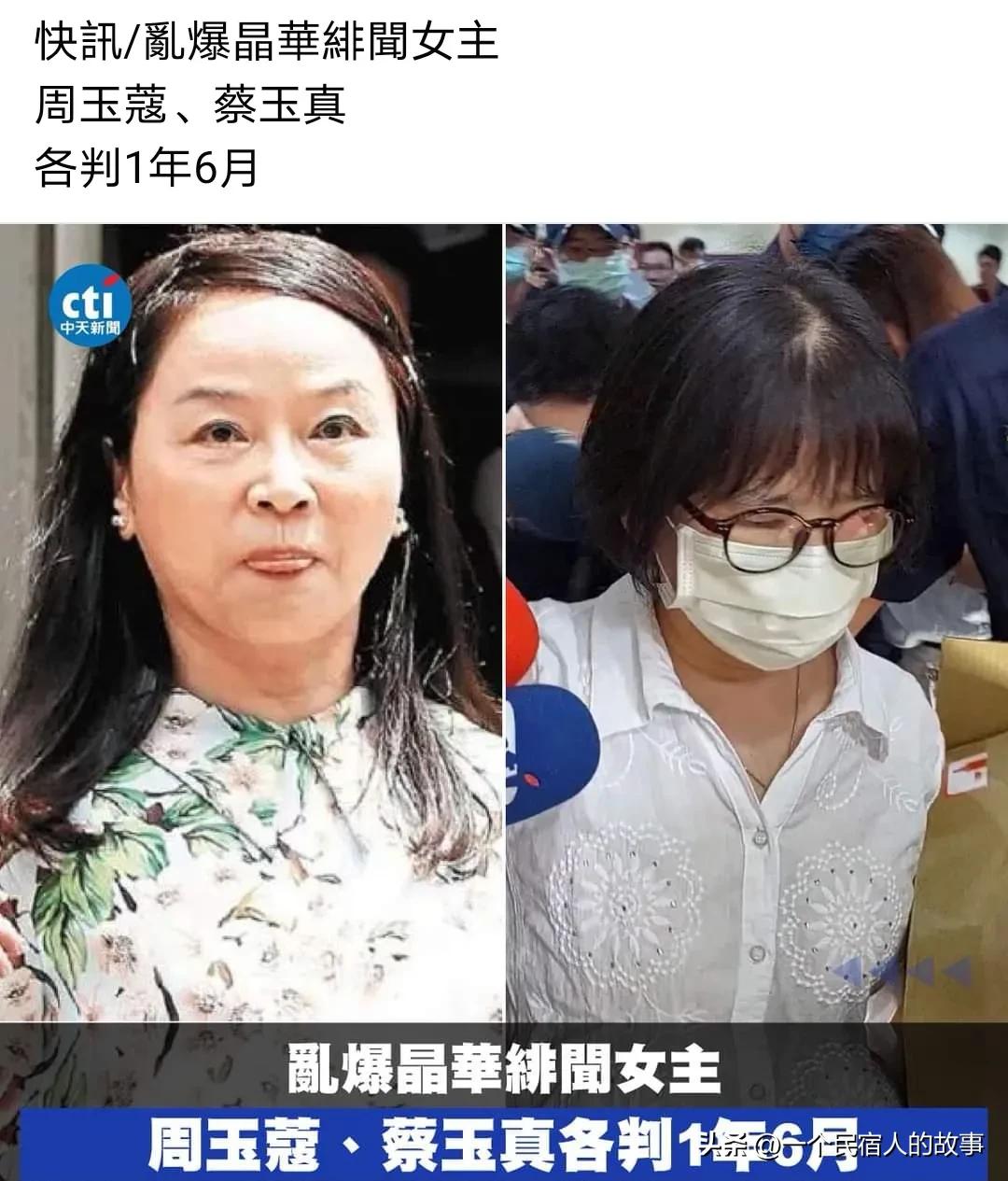 周玉蔻要去坐牢了！大快人心！
台湾省知名造谣媒体人周玉蔻因2022年台北市长选举