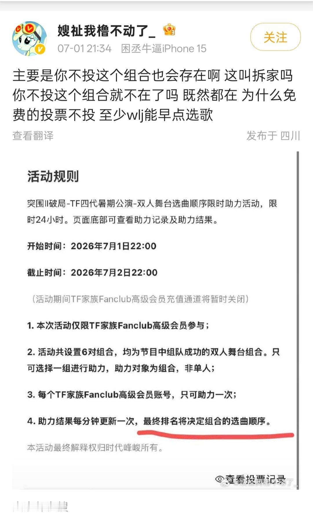 王橹杰粉丝再拿大枳不投票卖惨老猿立刻swqs懂不？大枳为了你们超话都刷满了吵架都