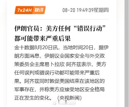 伊朗的发言，一种似曾相识的感觉，你们觉得呢？期货﻿