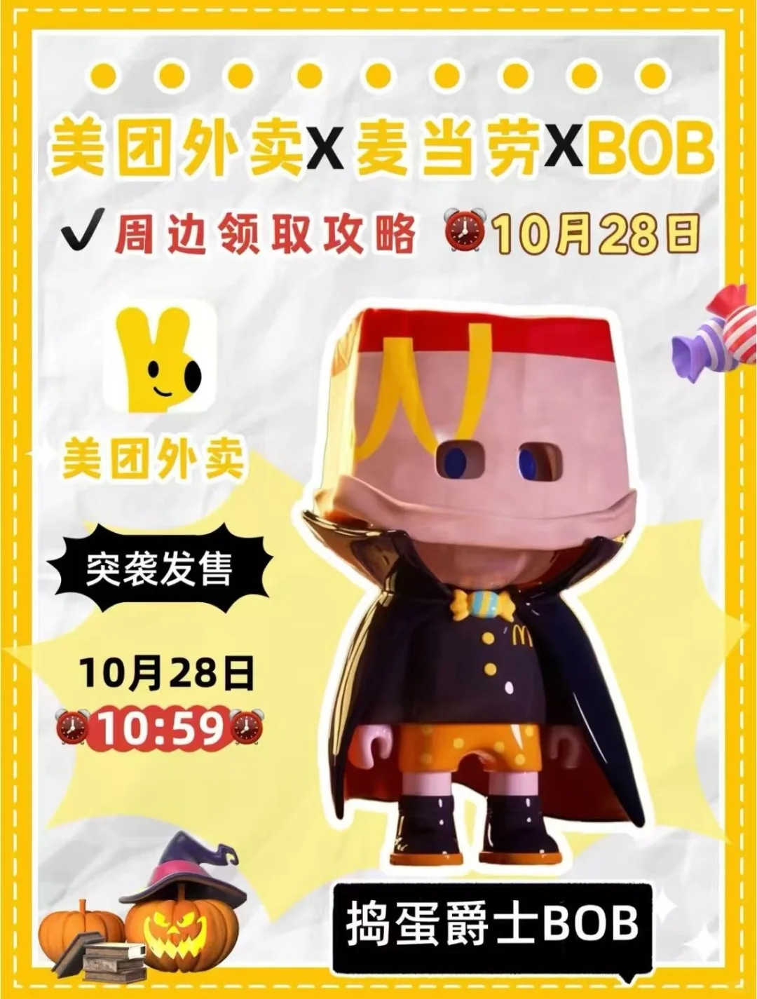 今天应该不用抢吧？Bob