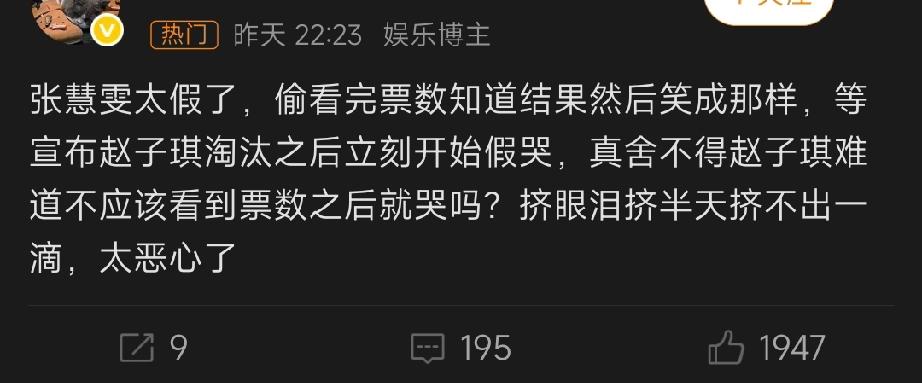 我原来还以为，张慧雯会凭借浪姐，拉回一波路人缘呢！

结果没想到这姐妹又被骂了，