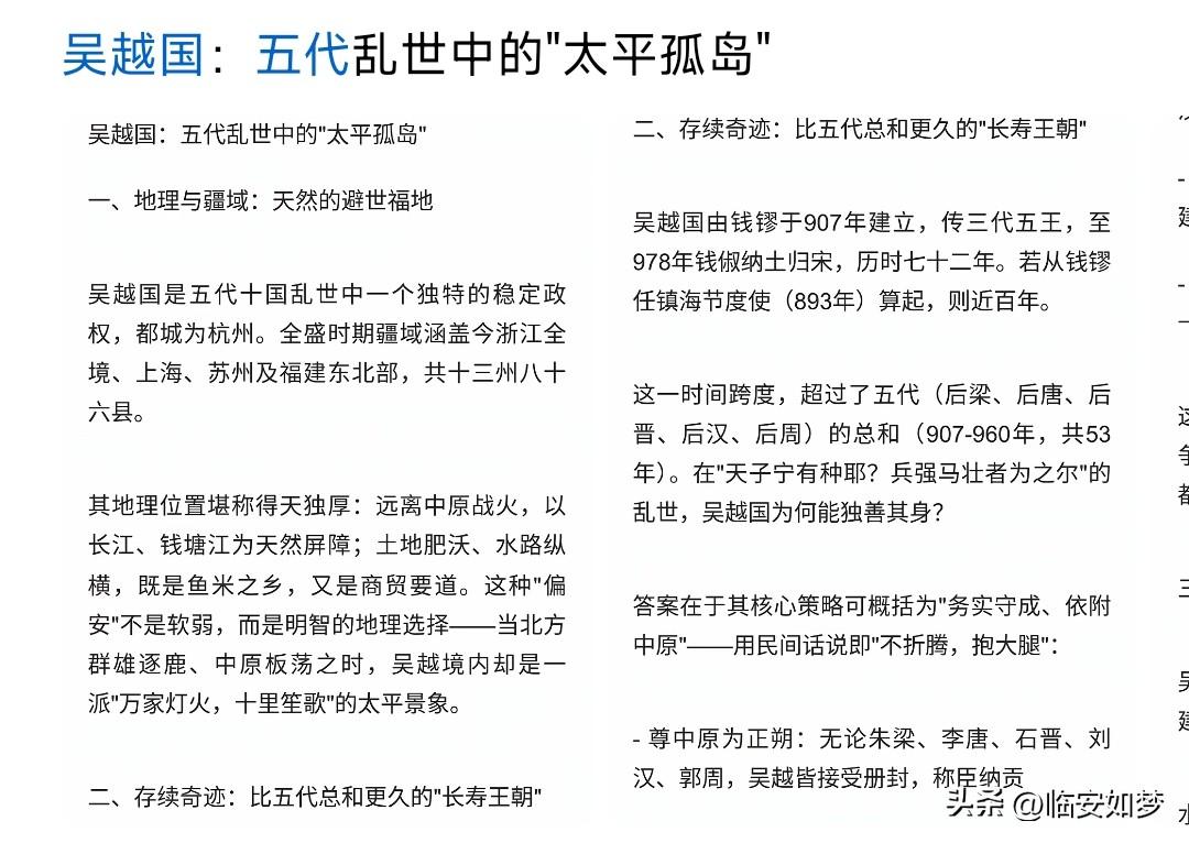 吴越钱家对吴越国百姓并不友好，赋税非常重。只不过有着南唐在上面顶着，成功的避开了