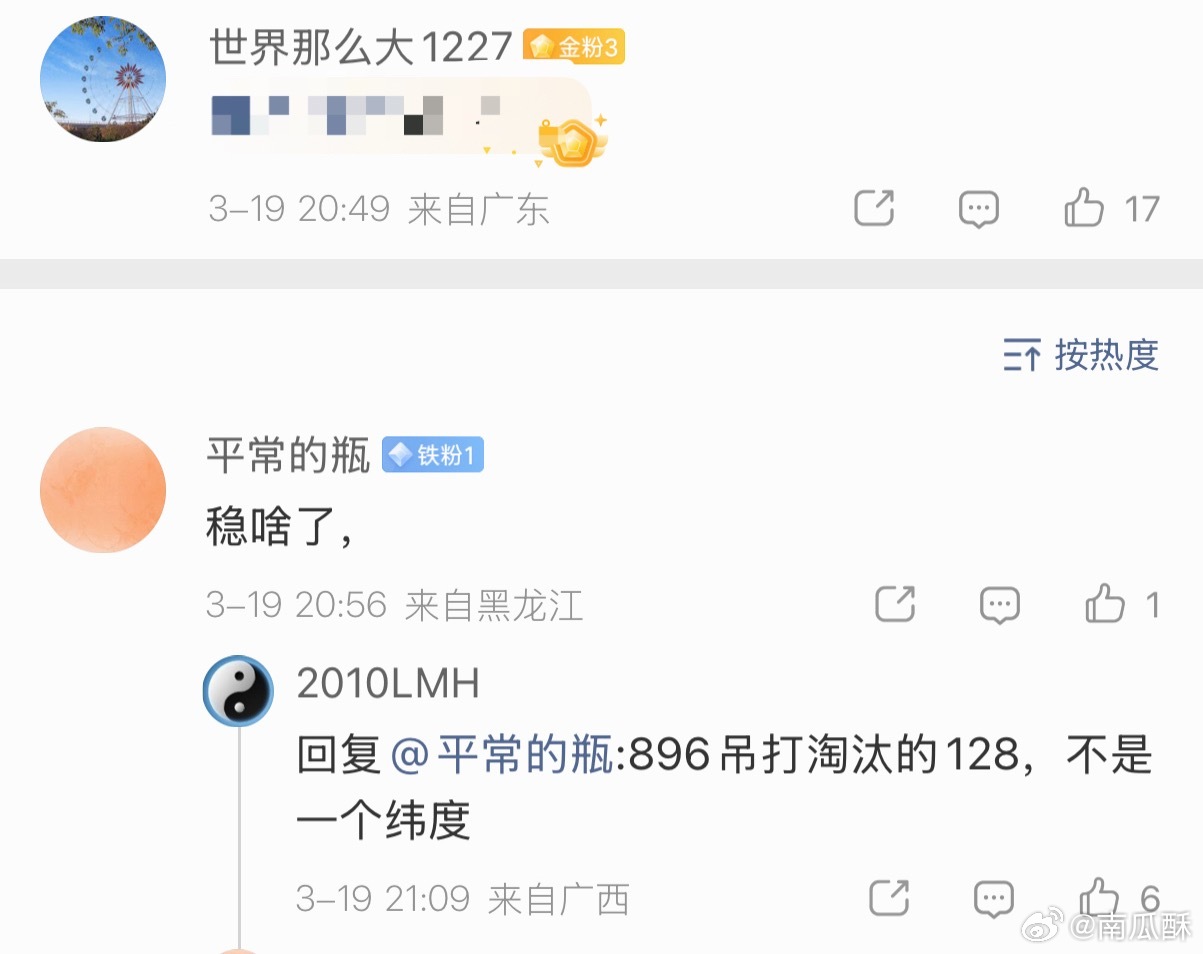 怎么老是看到激光雷达参数党？哦，因为896线大于 128 线，所以车就稳了，就无
