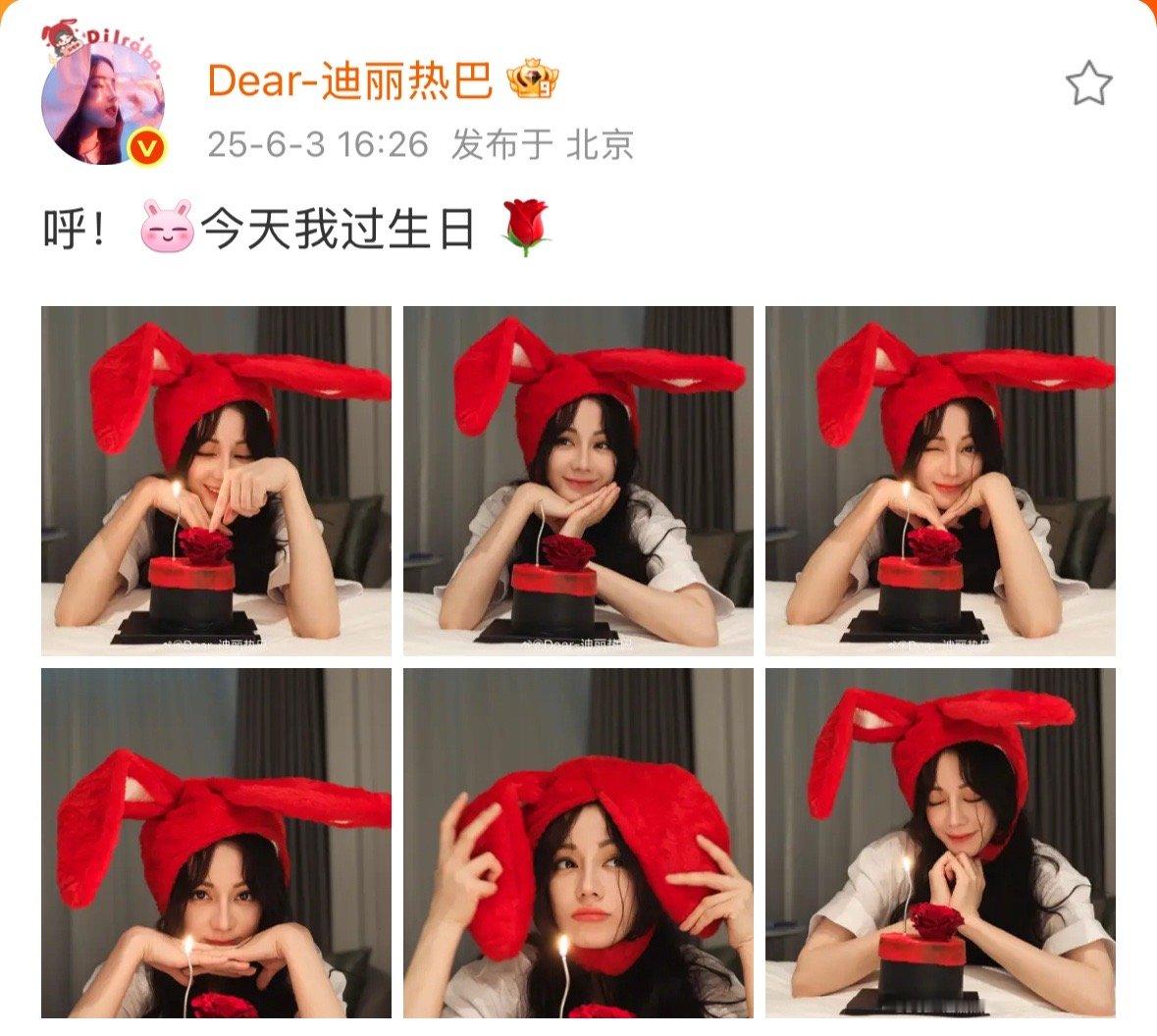 注意看！这个可爱的巴巴今天过生日啦🥰🥰迪丽热巴说今天我过生日 ​​​