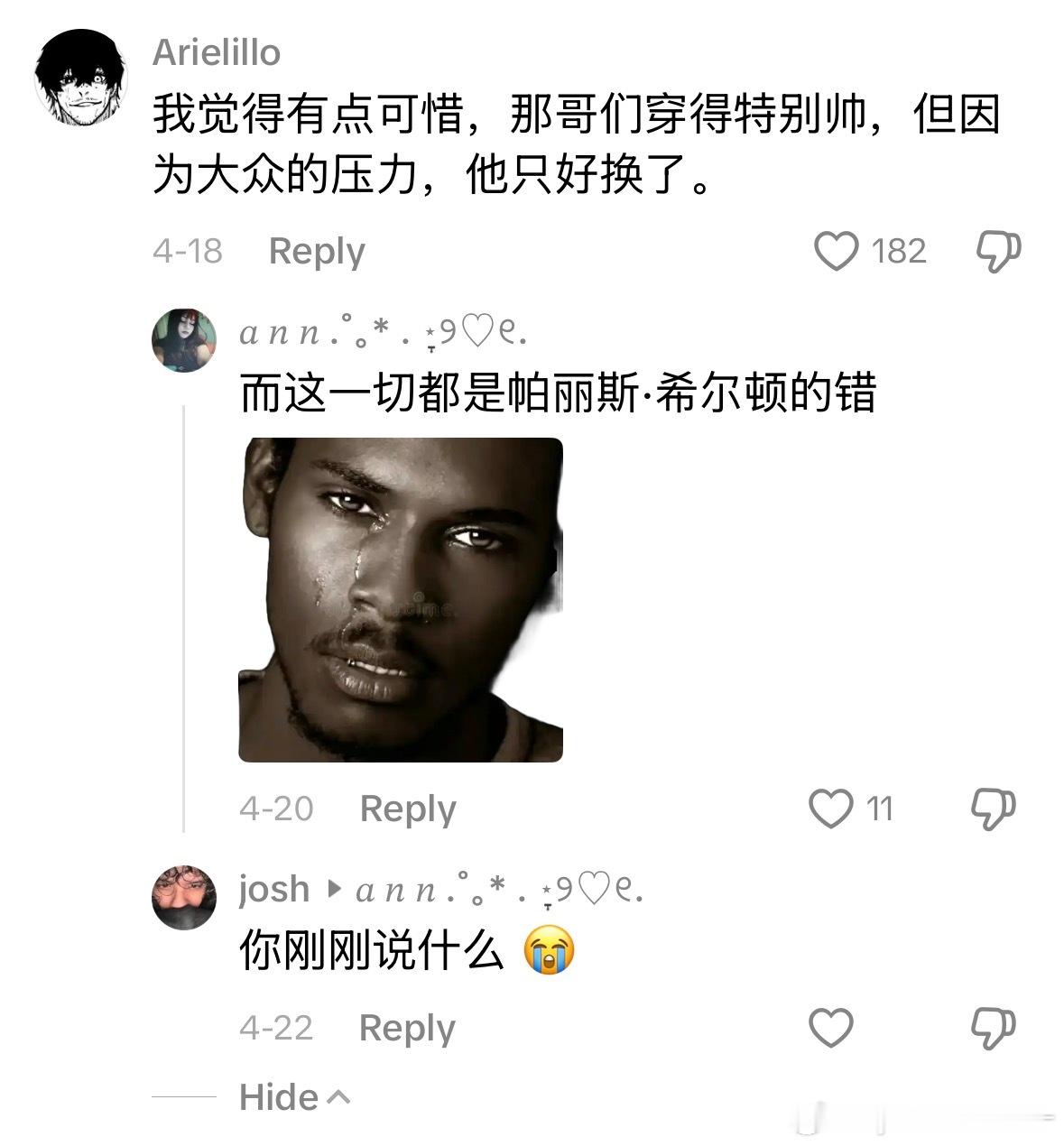 虽然感觉他一直都是随心所欲穿衣服 但是我支持让希尔顿背这个锅