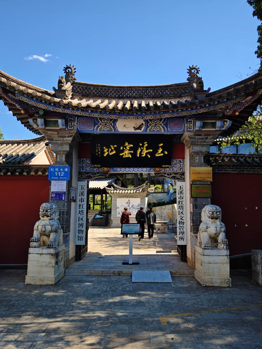 玉溪窑址 云南元明青花瓷产地