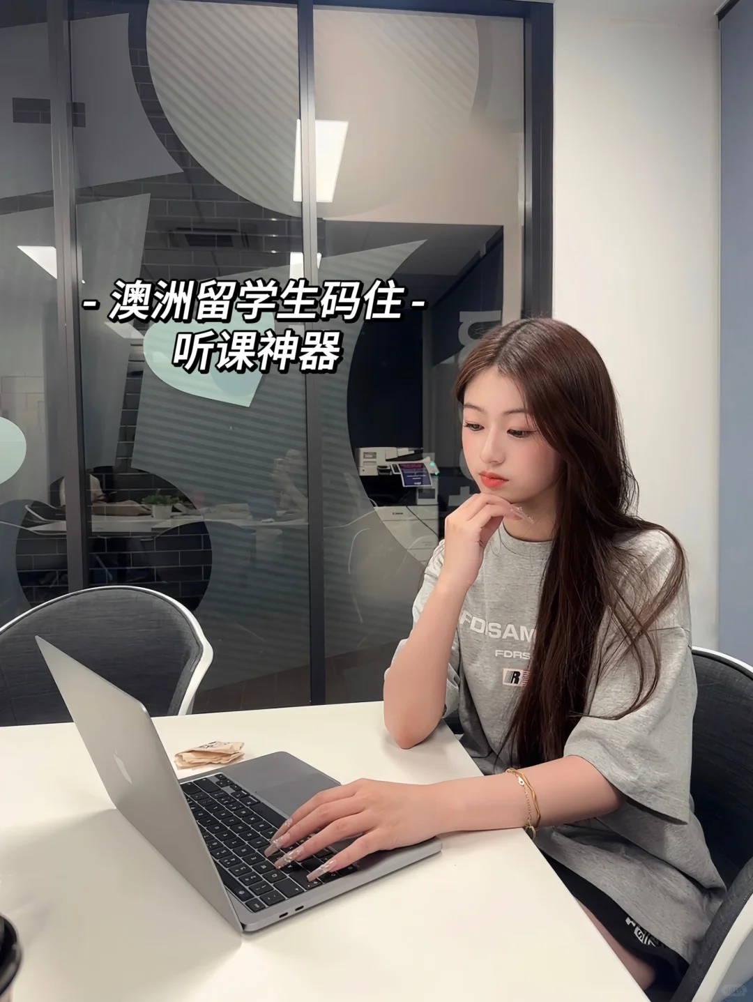 🇦🇺澳洲留学｜上课听不懂怎么办？