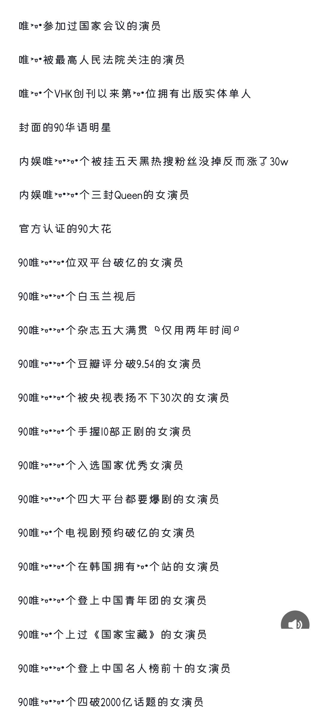小姐姐 你怎么这么多唯一呢​​​