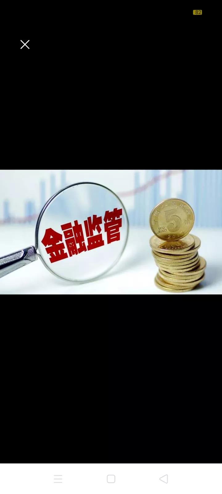 中央金融办、中央金融工委4月25日在人民日报发文指出：要加强对金融创新的风险评估