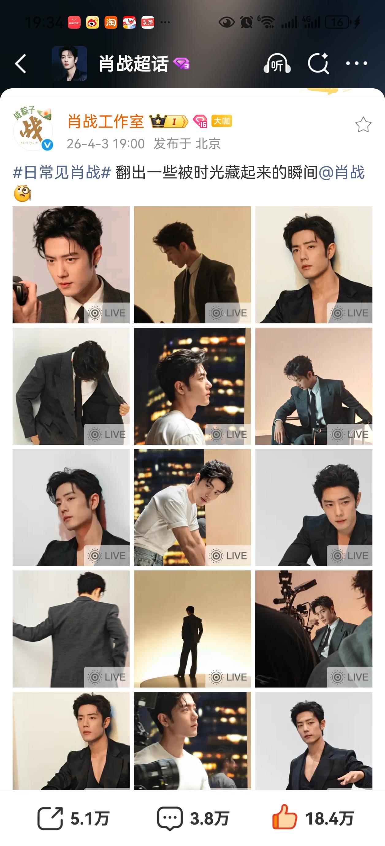 惊喜掉落，小室放存粮了，肖战这状态真的太好了，太迷人了[爱慕][爱慕][爱慕][