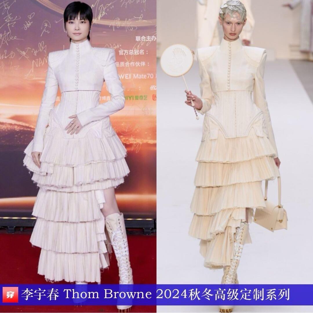 📷Thom Browne 2024秋冬高级定制系列李宇春｜2025.01.11